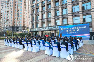 鎮(zhèn)江丹徒人力資源服務(wù)產(chǎn)業(yè)園盛大啟航，樓友會(huì)運(yùn)營(yíng)助力區(qū)域人才發(fā)展新篇章